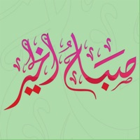 استكرات عربية إسلامية
