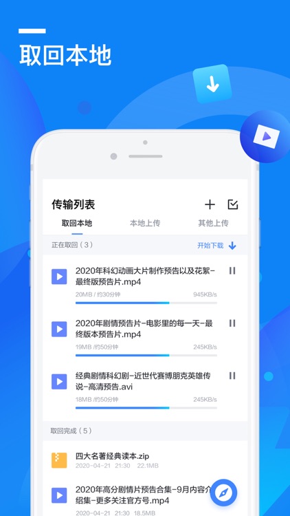 迅雷-你的专享云盘