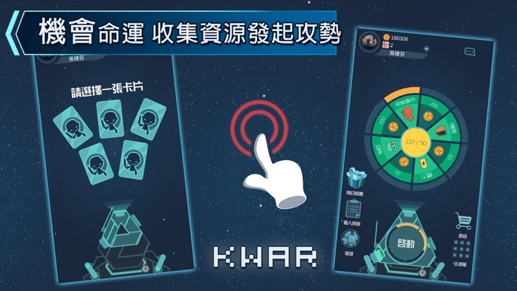 Kwar：奇樂-星際戰爭 screenshot-3