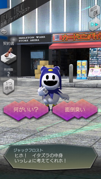 D×2 真・女神転生 リベレーション