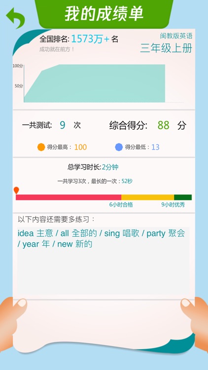 闽教版小学英语 - 课本点读少儿英语流利说 screenshot-6