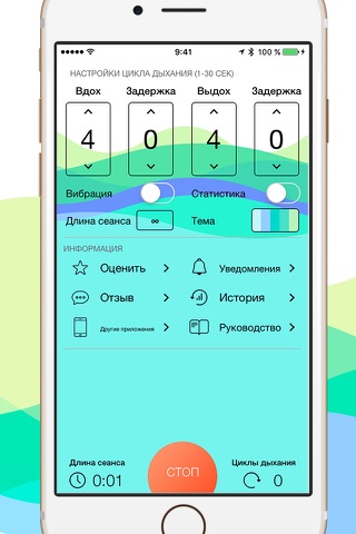 Скриншот из Breathe+ Simple Breath Trainer