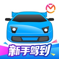 驾考宝典-2020驾校学车考驾照一点通