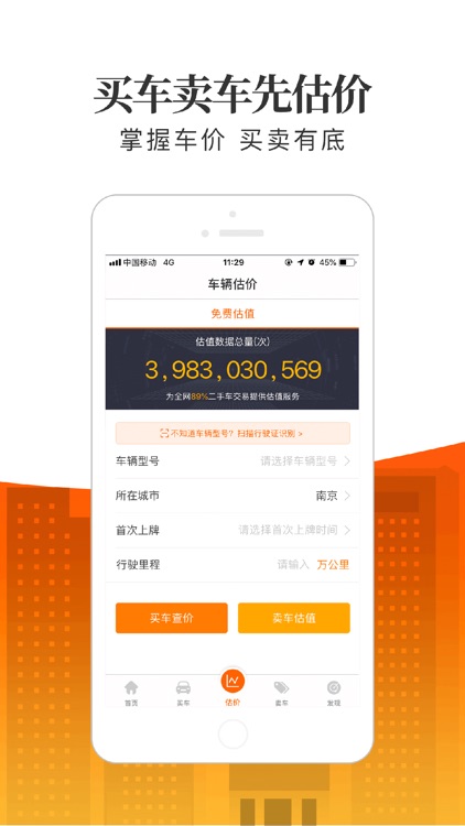 车300极速版-二手车评估卖车买车平台