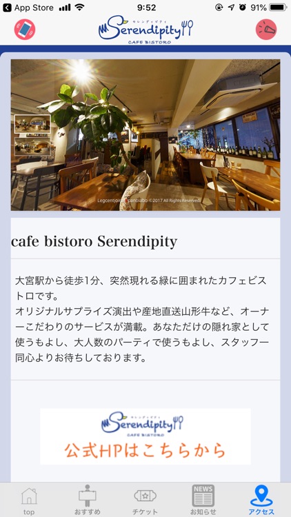 セレンディピティ