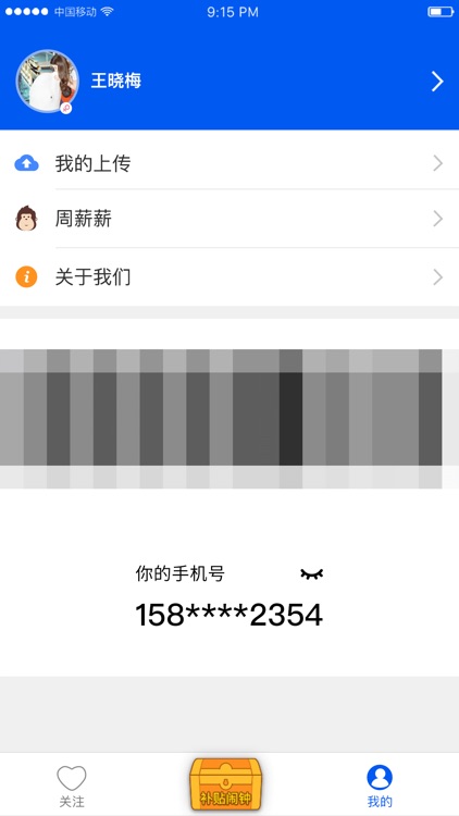 我打联萌 screenshot-4