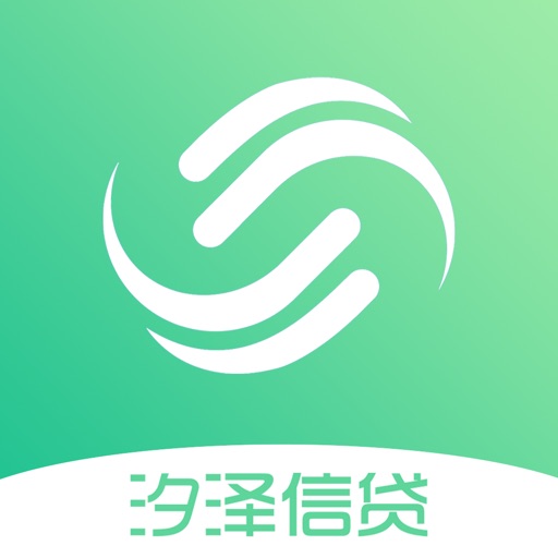 汐泽信贷-信贷助手