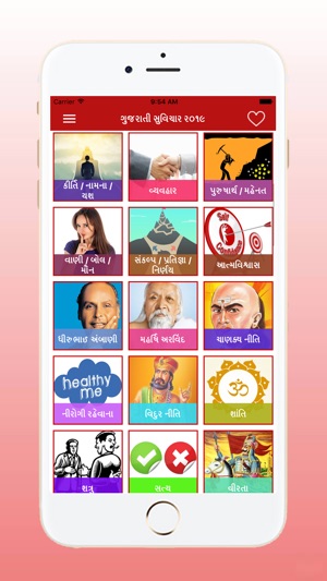 Gujarati Suvichar 2019(圖4)-速報App