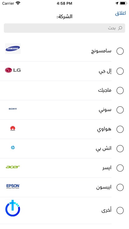 تتمة screenshot-6