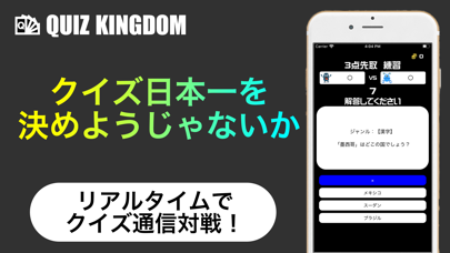 ギフトカードが貰えるクイズアプリ！〜クイズ... screenshot1