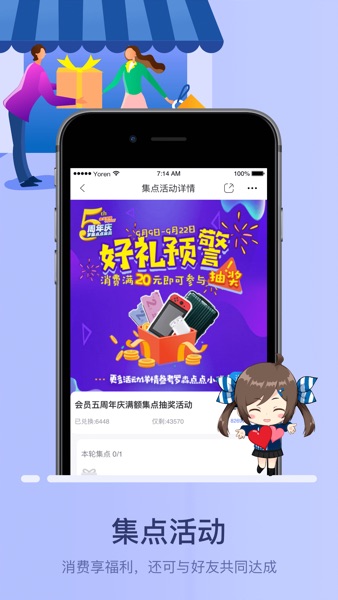 【图】罗森点点-身边的24小时便利店(截图2)