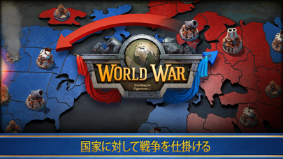 ドミネーションズ 文明創造 Dominations Iphoneアプリ アプステ