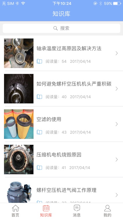 智慧空压站设备版