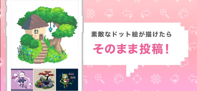 ドットピクト かんたんドット絵アプリ をapp Storeで