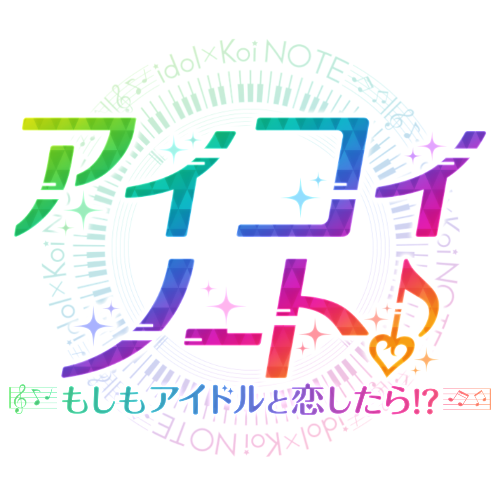 アイコイノート App Icon