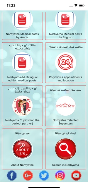 Norhyatna نور حياتنا(圖5)-速報App