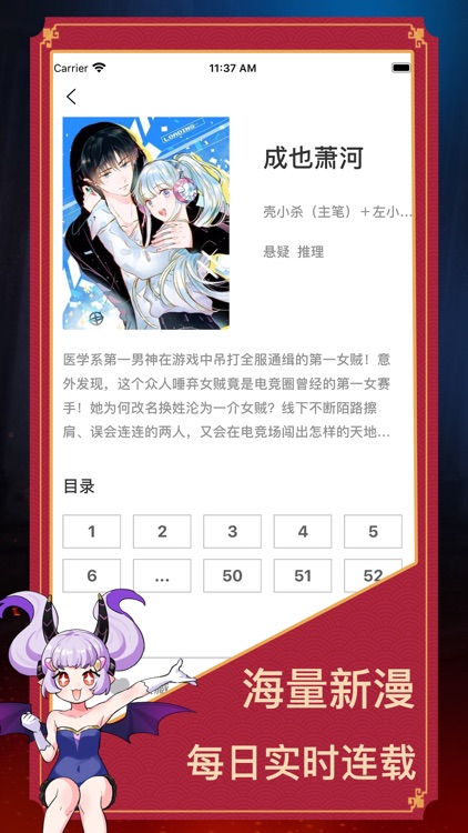 异界魔王—二次元新番倾情推荐 screenshot-3