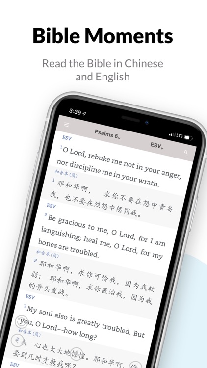 Bible Moments 聖經時刻