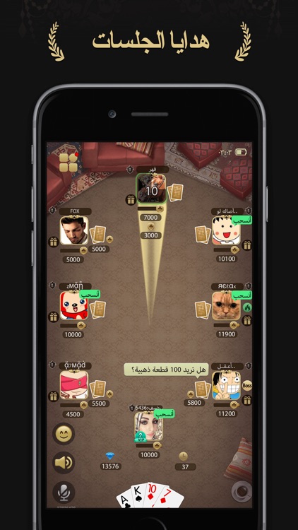 مداقش screenshot-5