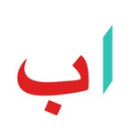 Alif Baa Vocabulary