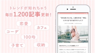 LUCRA(ルクラ)-知りたいが見つかる女... screenshot1