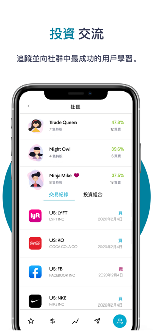 SoFi Hong Kong(圖2)-速報App