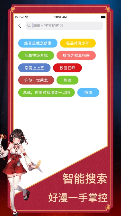 异界魔王—二次元新番倾情推荐 screenshot-4