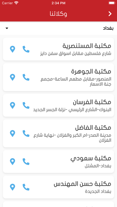 App preview