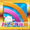 パズドラ マルチのおすすめアプリ Iphone Applion