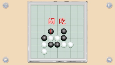 少儿围棋教学系列第七课 screenshot 2