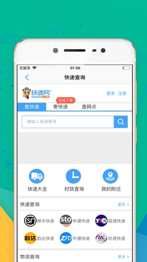 CitizenService(圖1)-速報App