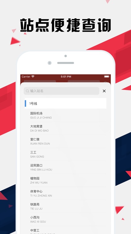 乌鲁木齐地铁通 - 乌鲁木齐地铁公交出行查询app screenshot-3