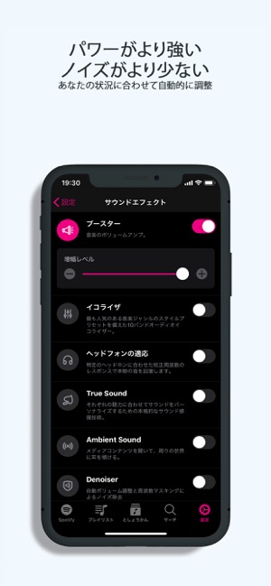 イコライザー 音量調整 イコライザ サウンド 音量 重低音 をapp Storeで