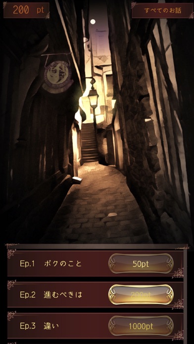 Iro-ボクの探し物- screenshot 5