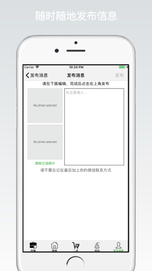 WeInfo(圖3)-速報App