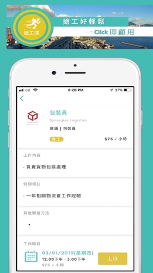 FlexiHUNT 獵工隊(圖4)-速報App