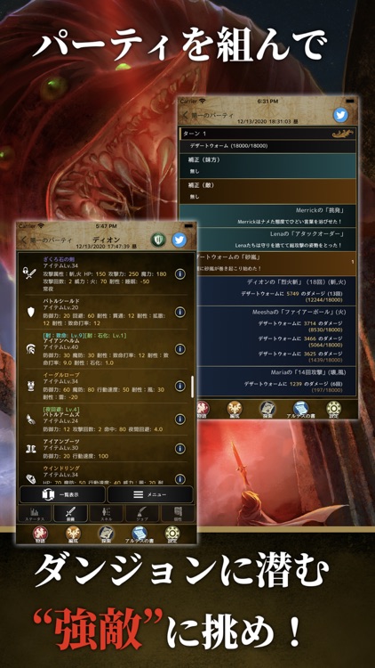 アルテスノート ハクスラ放置RPG screenshot-3