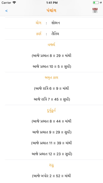 Gujarati Calendar & Utilities screenshot-5