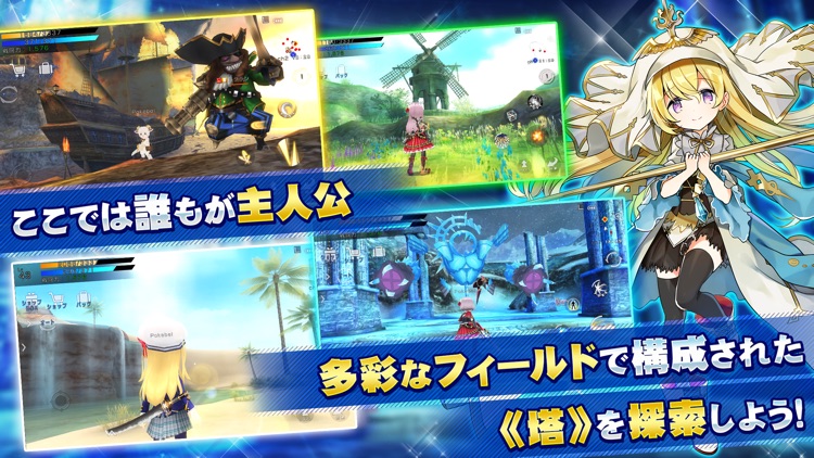 アヴァベル ルピナス screenshot-4