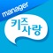 우리 아이의 출석, 체력측정결과, 원비관리, 차량위치, 커뮤니티, 체육관 정보에 대한 모든 걸 하나의 어플에서 확인할 수 있을까