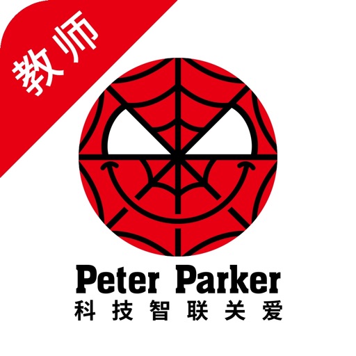 Peter Parker-教师端