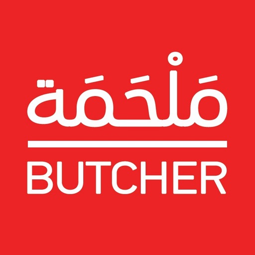 Saudi Butcher الملحمة السعودية icon