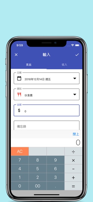 家庭記帳 Moneytune - 簡單的家庭記帳(圖4)-速報App