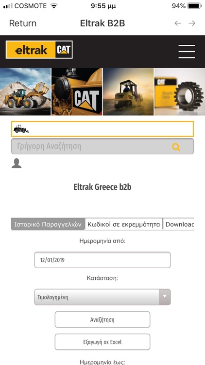 Eltrak B2B Greece screenshot-4