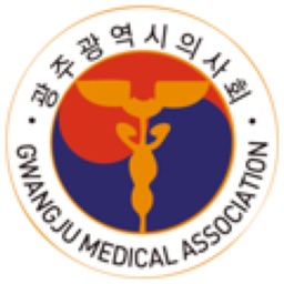 광주광역시의사회