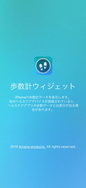 歩数計ウィジェット をapp Storeで