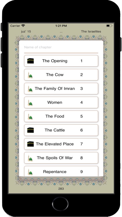 Quran Al Karim screenshot-4