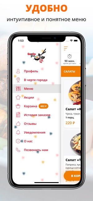 Barbaris | Белгород(圖2)-速報App