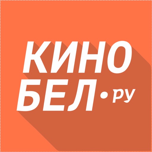 КиноБел