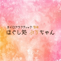 港南台にあるほぐし処ぷうちゃん pour PC